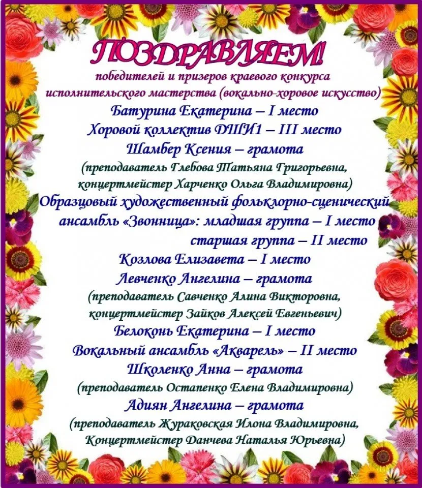 СП, хор краевой 2021