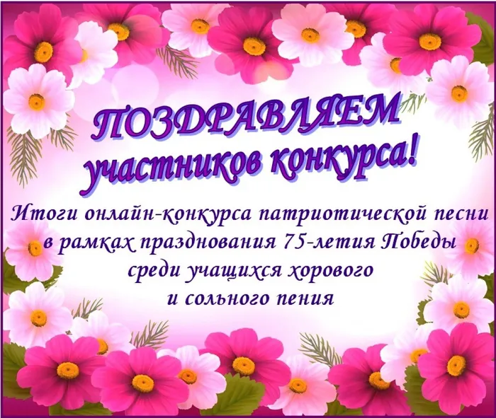 Итоги конкурса