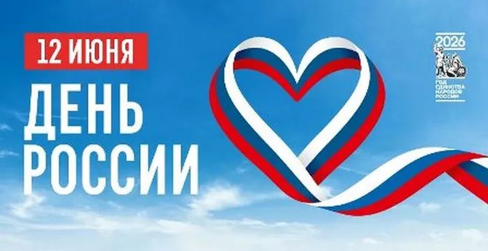 DenRossii_6х3