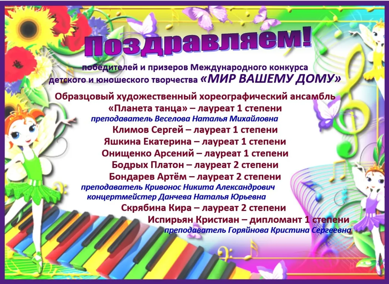 Мир вашему дому 2022.jpg