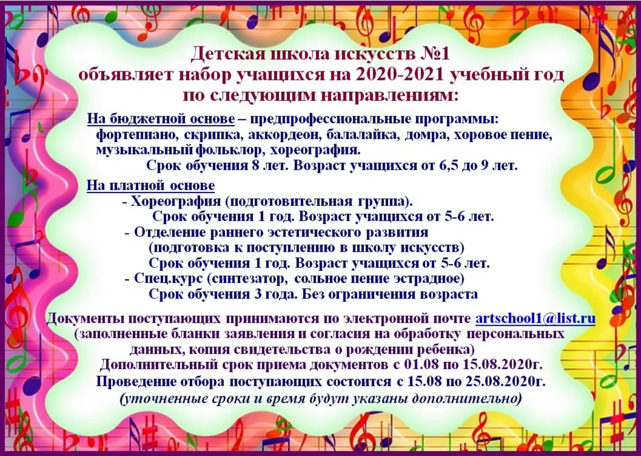 Объявление сайт 2