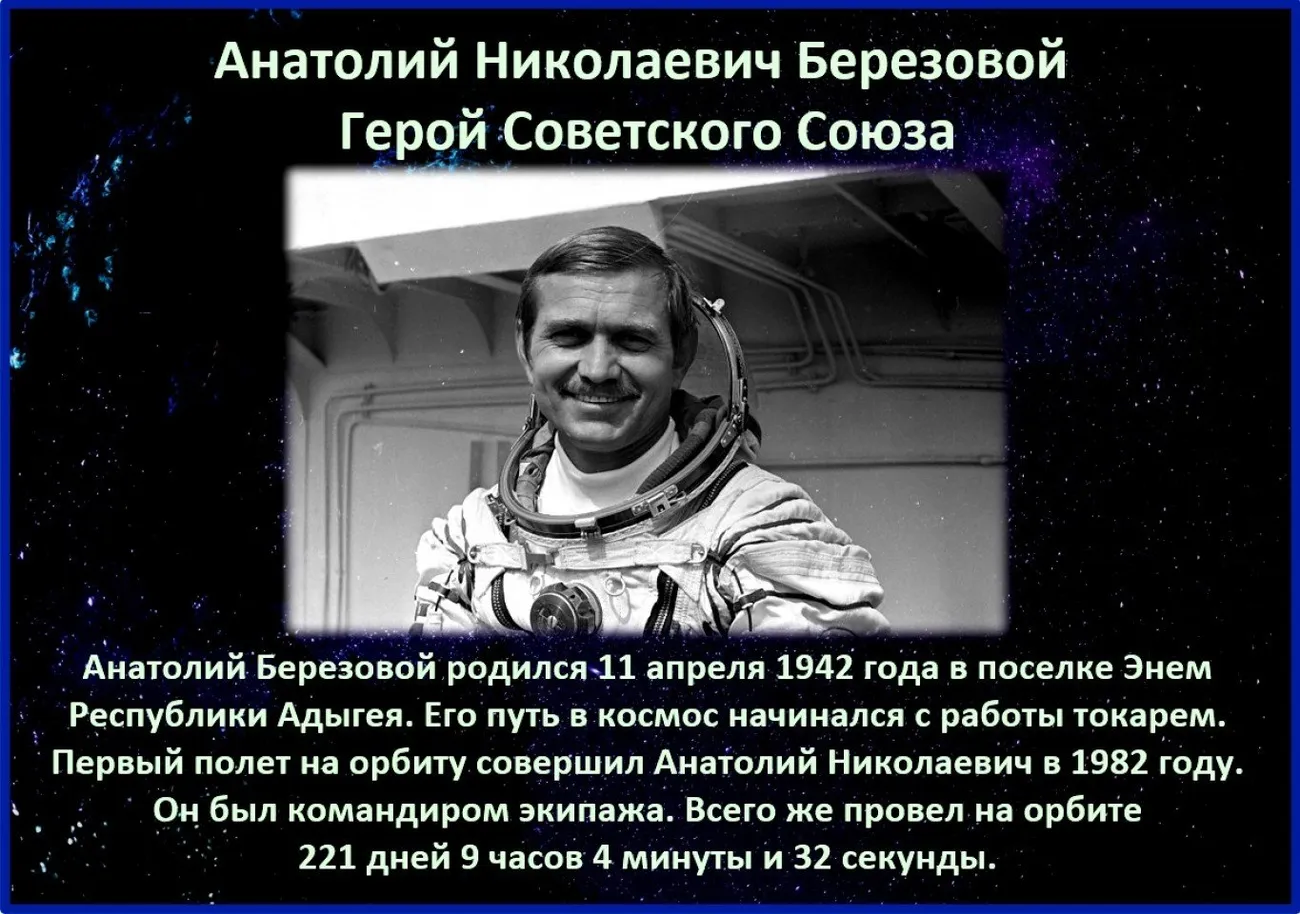 Классный час космос (6)