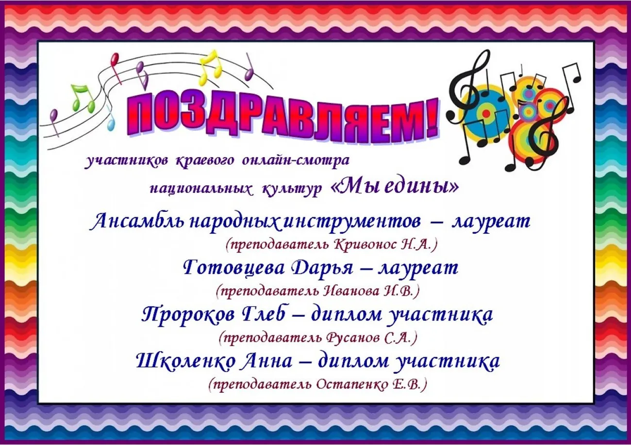 Мы едины 2020