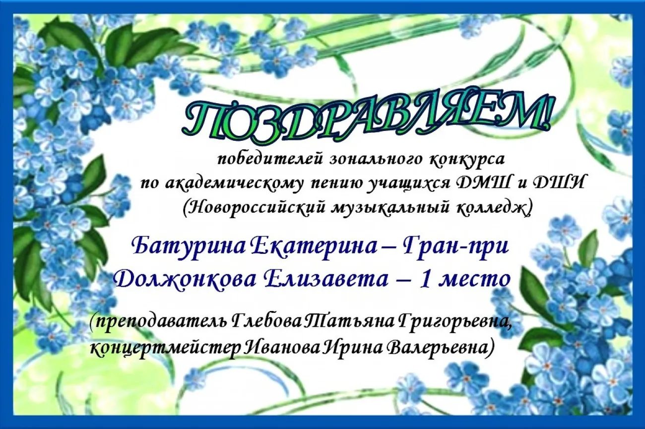 С.п. 2019 Новороссийск