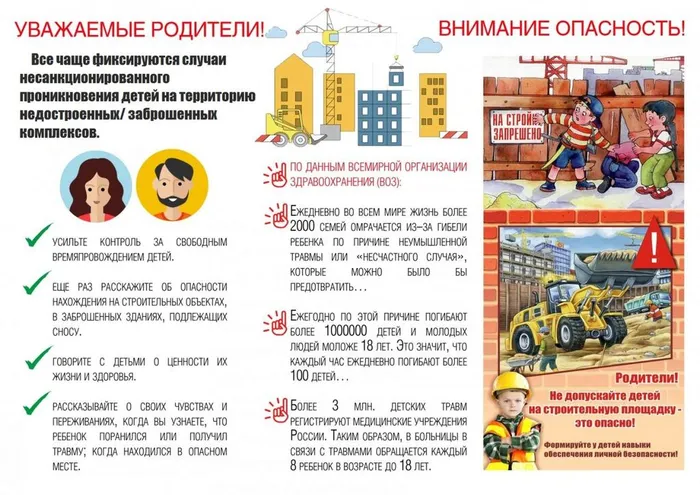 nedostroennie_ob_ekti