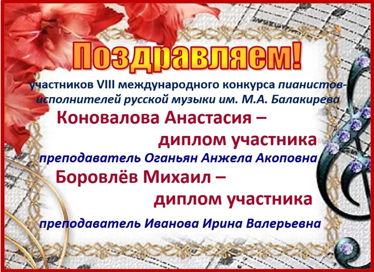 Балакирева 2021