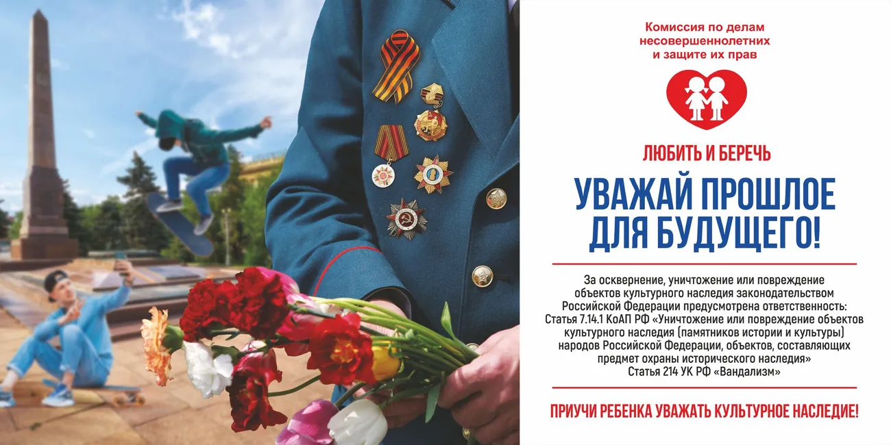 Уважай прошлое ПРОСМОТР.jpg