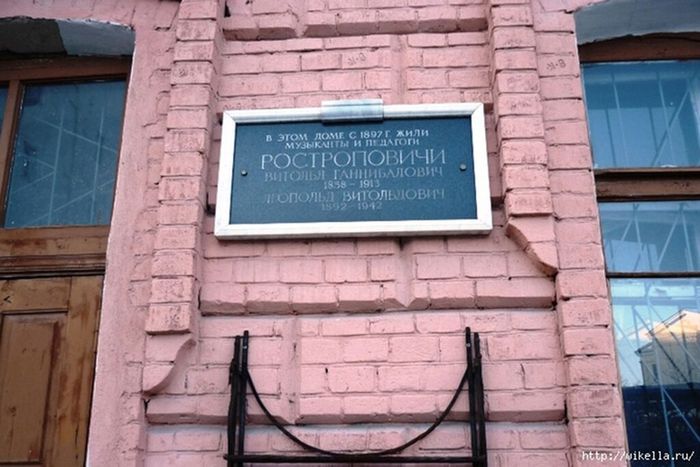 Дом, в котором жил Витольд Ростропович